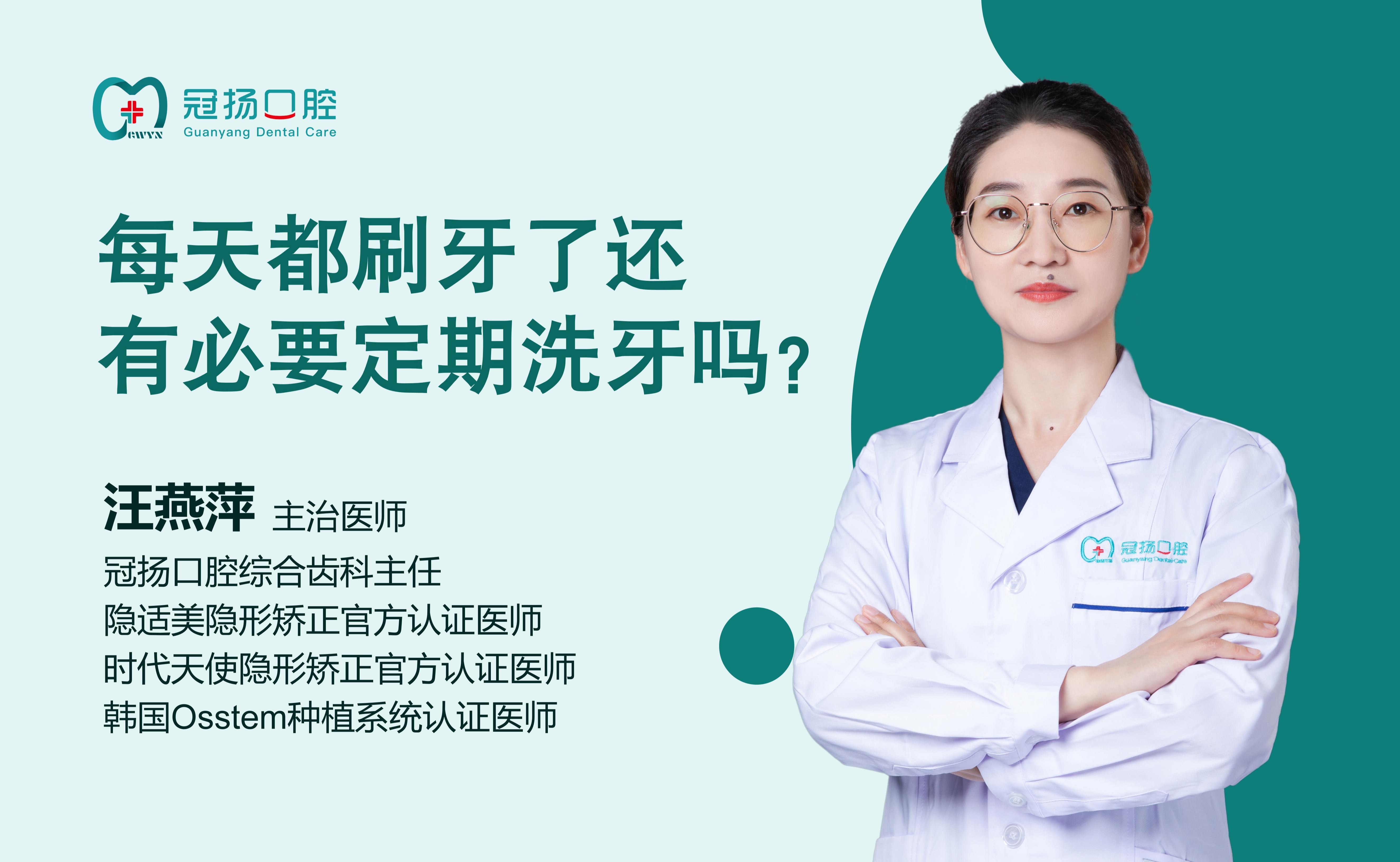 每天都刷牙了還有必要定期洗牙嗎？