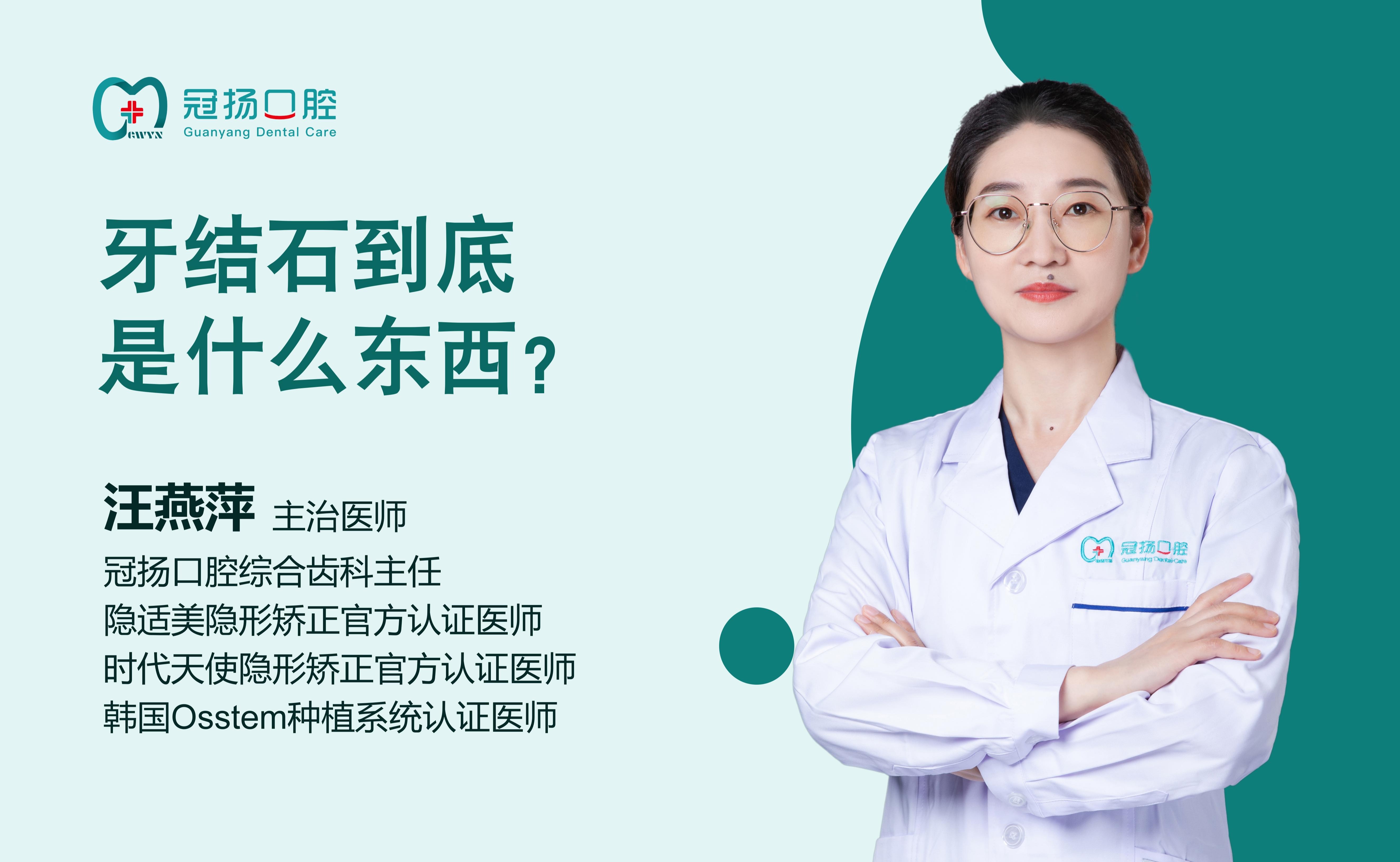 牙結(jié)石到底是什么東西？