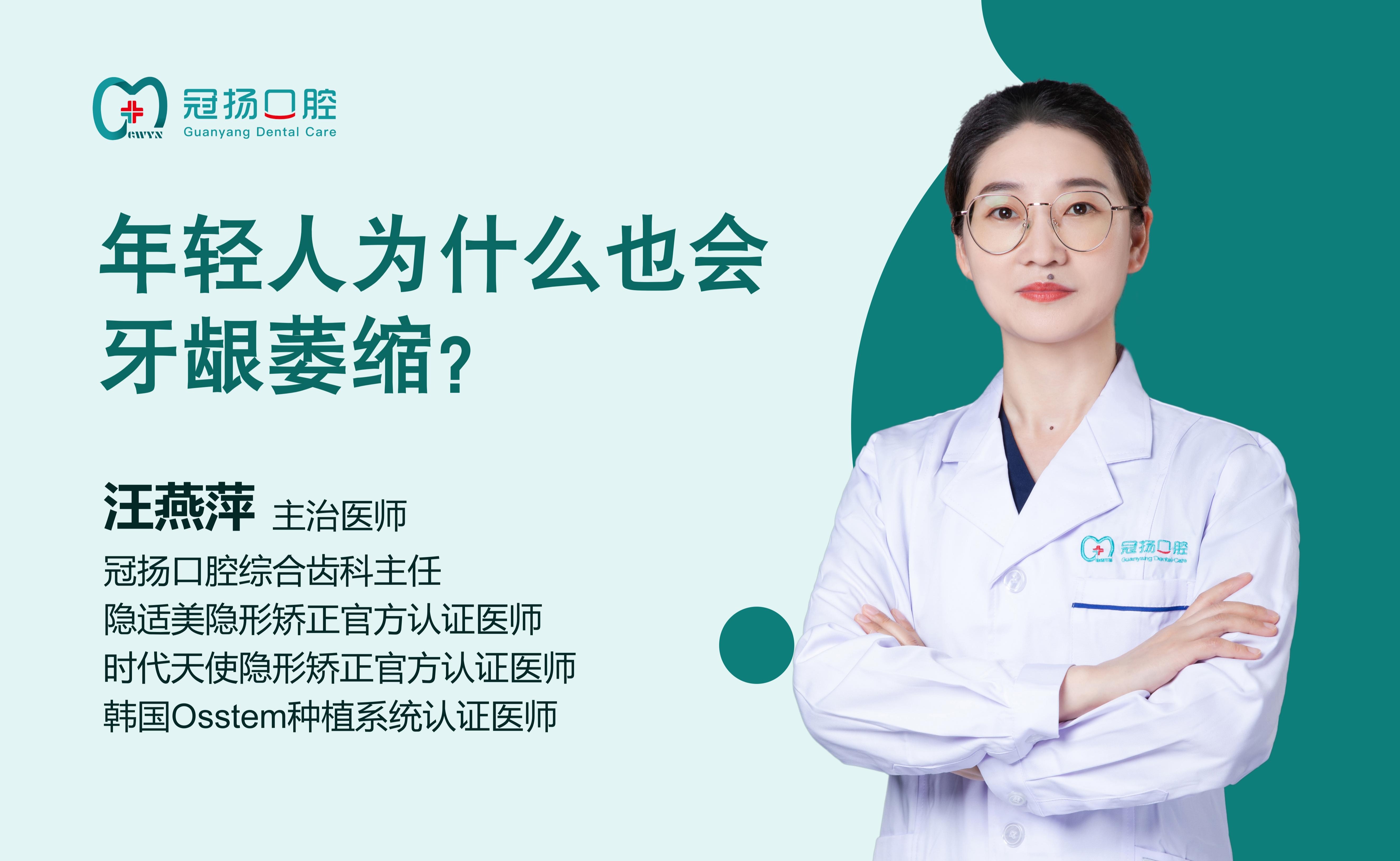 年輕人為什么也會牙齦萎縮？