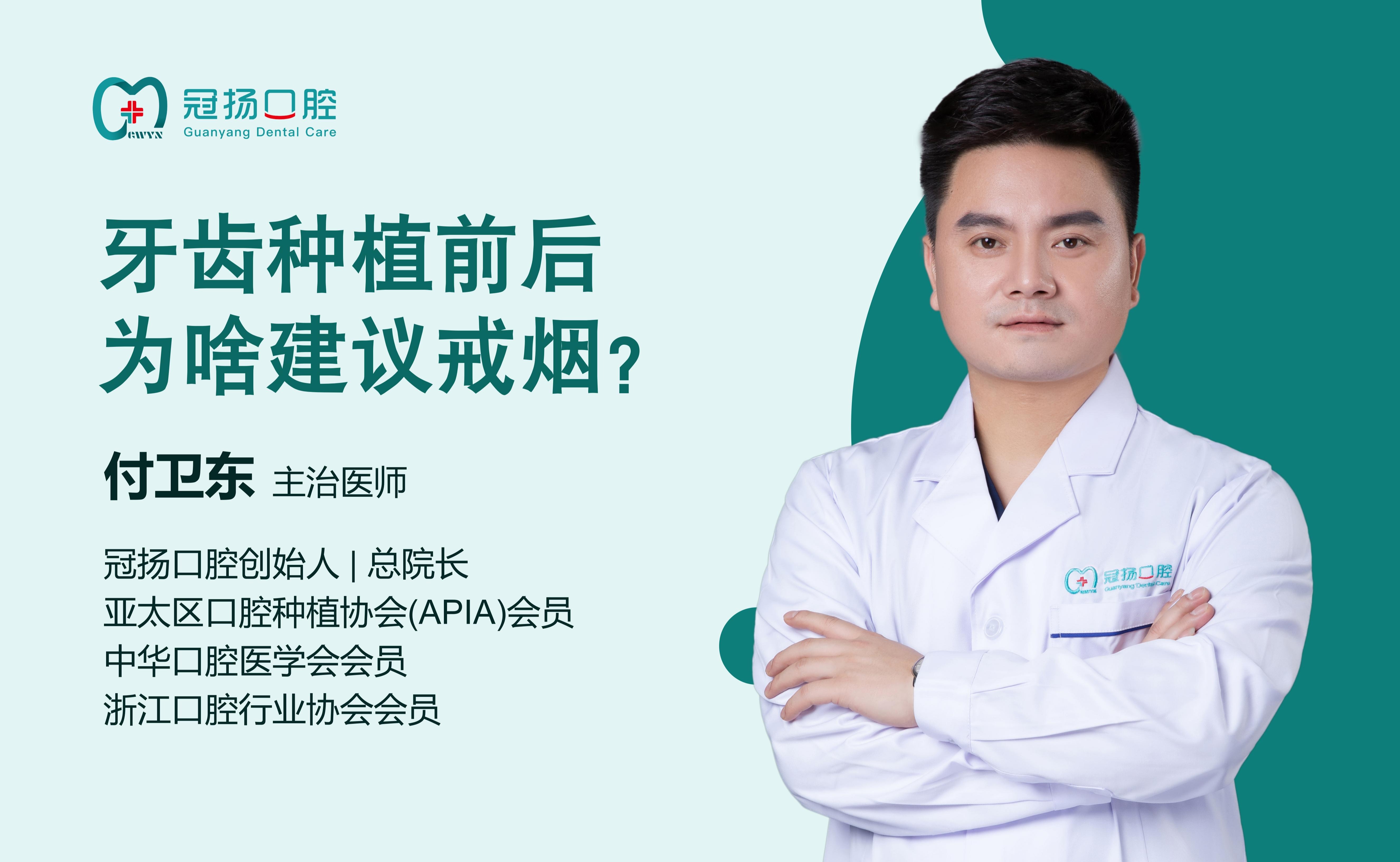 牙齒種植前后為啥建議戒煙？