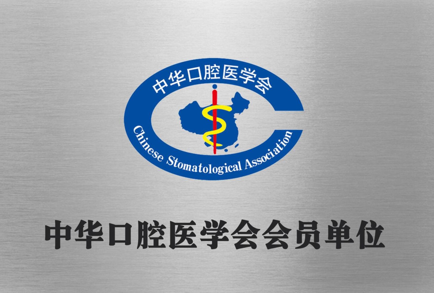 榮譽(yù)資質(zhì)圖片
