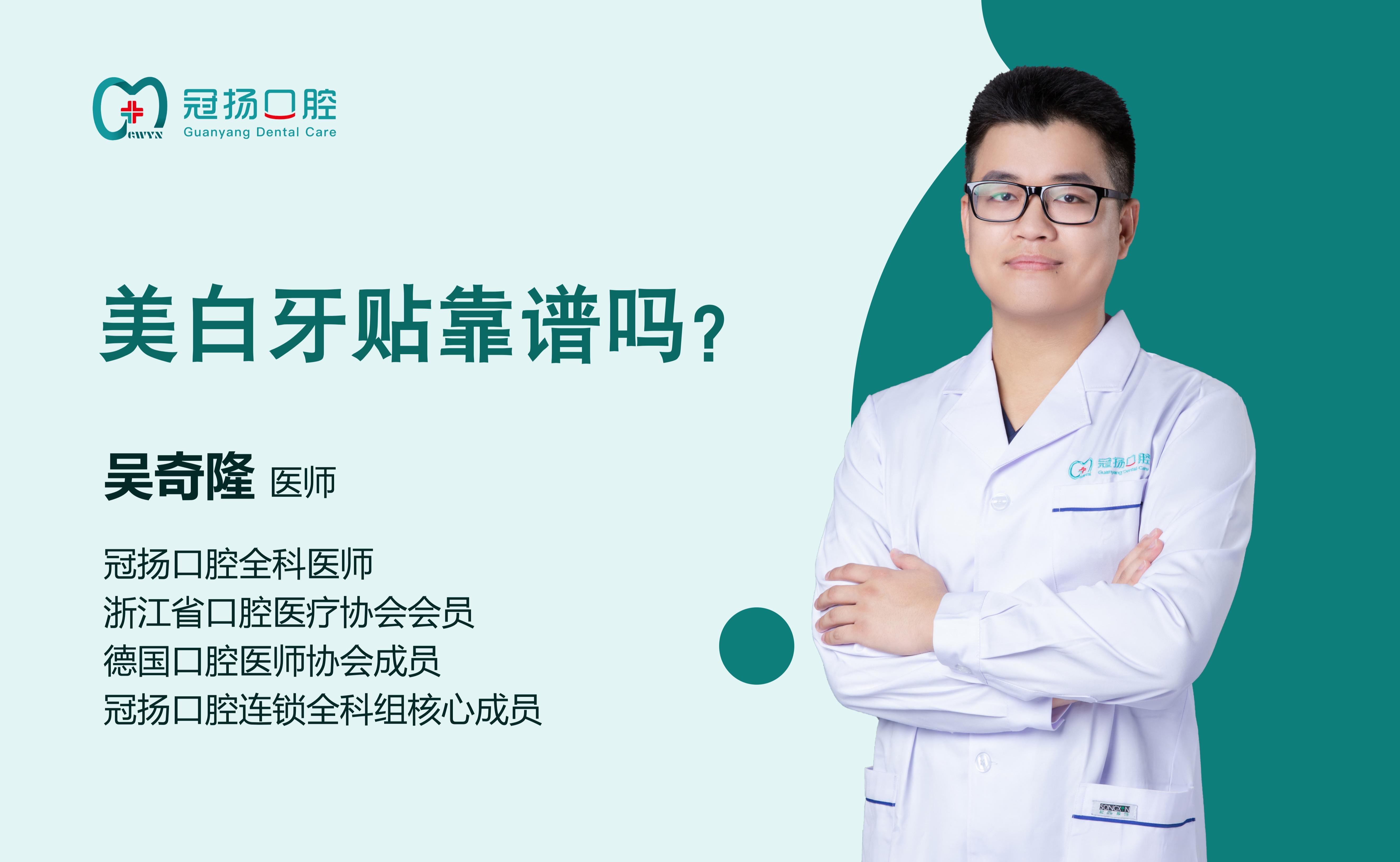 美白牙貼靠譜嗎？