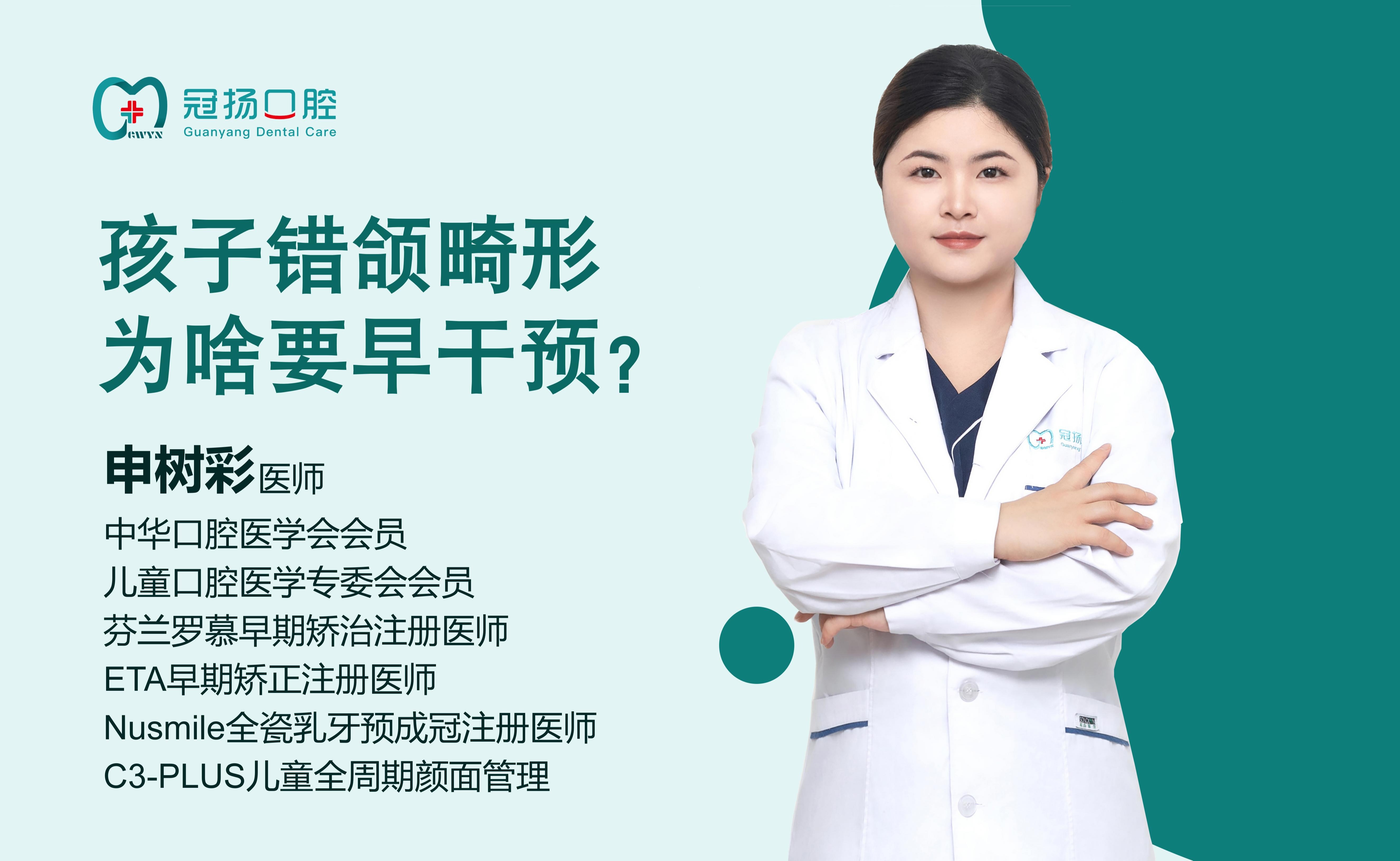 孩子錯頜畸形為啥要早干預(yù)？