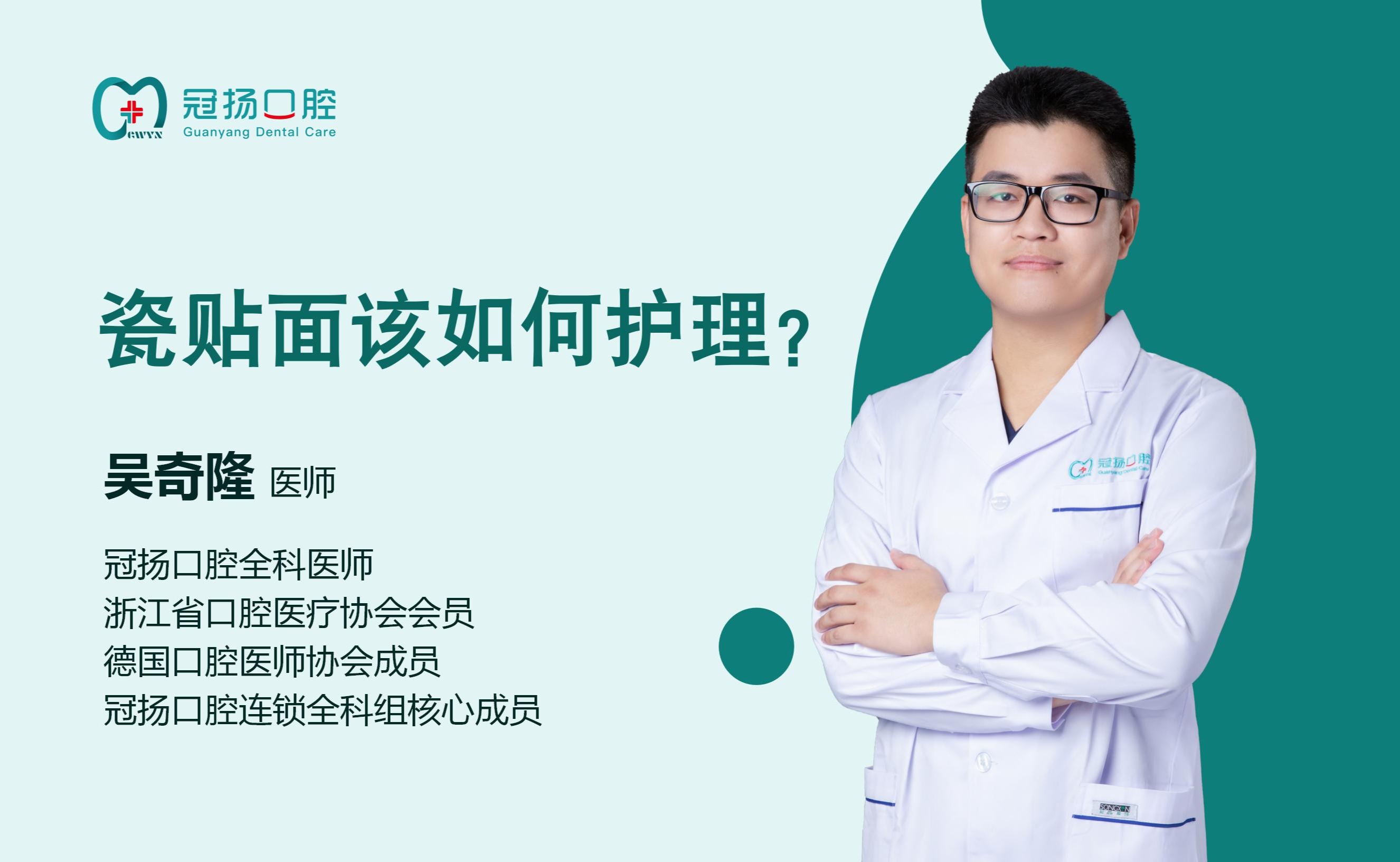 瓷貼面該如何護(hù)理？